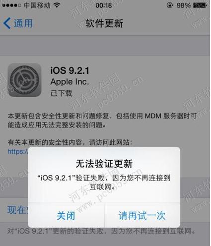 苹果5s9.2系统的优势与特点（深入了解苹果5s9.2系统，全面提升用户体验）-第3张图片-数科之翼
