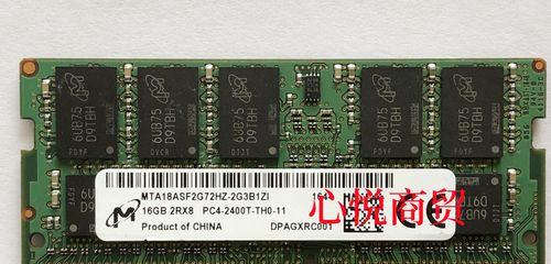 DDR4内存容量选择与优化（探索最佳DDR4内存容量，提升系统性能）-第2张图片-数科之翼