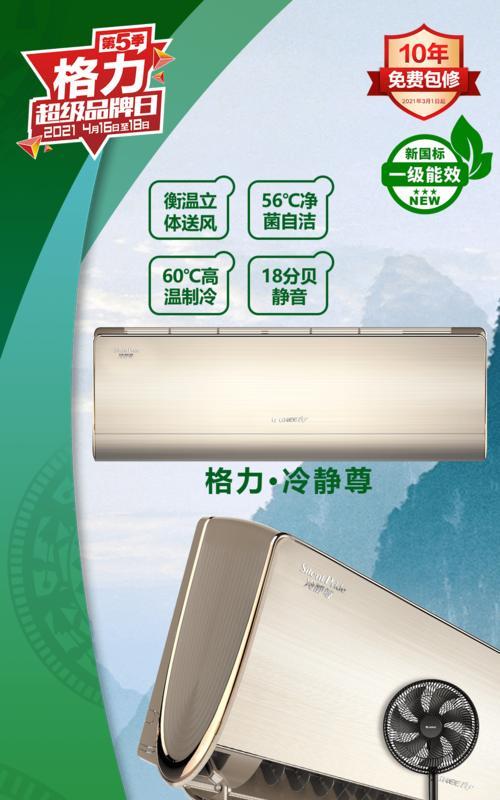 格力风度产品质量与服务如何？（了解格力风度产品质量和服务的关键要点）-第1张图片-数科之翼