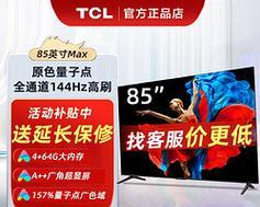 探索tcld58a620u观影王的震撼视觉与绝佳音效（让您沉浸电影世界，尽情享受视听盛宴）-第2张图片-数科之翼