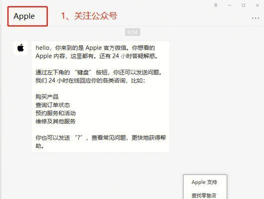如何购买并升级苹果设备（简单操作帮助你轻松升级苹果设备）-第3张图片-数科之翼