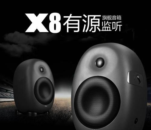 惠威X8音箱的综合评测（探究惠威X8音箱的声音表现、外观设计和性能特点）-第3张图片-数科之翼