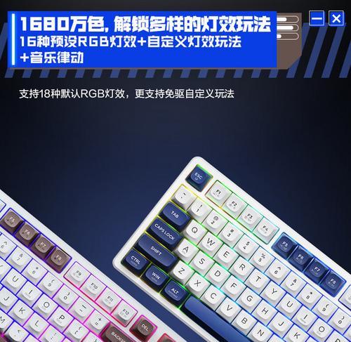 解密精灵雷神键盘的卓越性能与卓越外观（打造完美游戏体验，雷神键盘一统江湖）-第1张图片-数科之翼