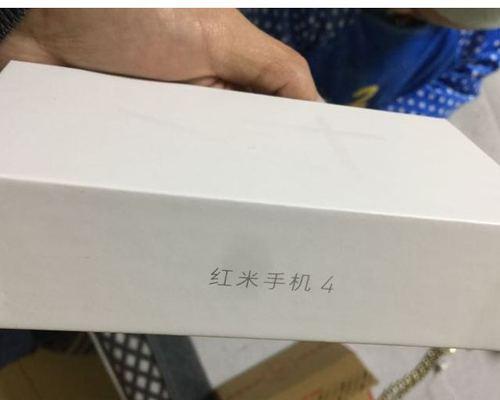 红米4评价（一款性价比极高的手机）-第2张图片-数科之翼
