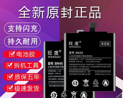 红米四高配版（红米四高配版带来更强大的性能与功能，让你爱不释手）-第3张图片-数科之翼
