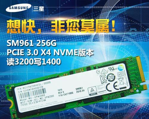 三星SM961固态硬盘的卓越性能与可靠性（SM961固态硬盘）-第1张图片-数科之翼