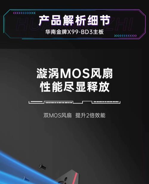 探究X79套装的性能表现（解密X79套装的性能优势与应用场景）-第3张图片-数科之翼