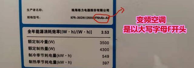 变频与定频空调质量对比（空调质量评估与性能比较，挑选最适合你的空调）-第3张图片-数科之翼