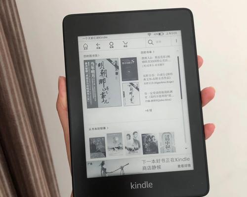 Kindle平板电脑的优势与特点（一款性的阅读工具，将书籍与科技完美融合）-第1张图片-数科之翼