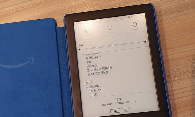 Kindle平板电脑的优势与特点（一款性的阅读工具，将书籍与科技完美融合）-第3张图片-数科之翼