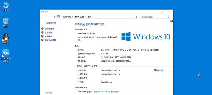 探索Windows10系统的优势与特点（发现Windows10系统的无限潜力）-第2张图片-数科之翼