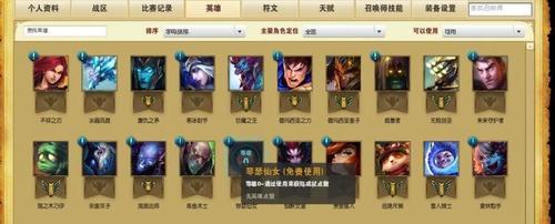 LOL等级7的魅力与技巧（成为顶尖玩家的关键）-第2张图片-数科之翼
