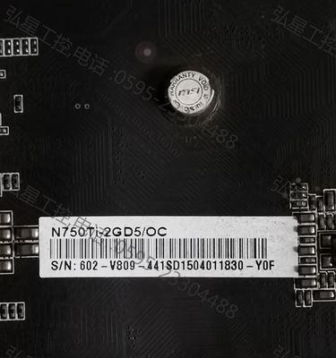 微星750ti2g性能评测及使用体验（强大性能与稳定性让你尽享游戏快感）-第3张图片-数科之翼