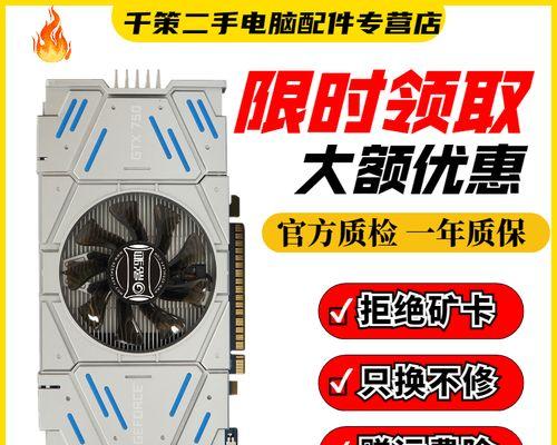 微星750ti2g性能评测及使用体验（强大性能与稳定性让你尽享游戏快感）-第2张图片-数科之翼