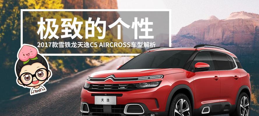 天逸300（探究天逸300的性能、配置与价格，为你揭开性价比之谜）-第3张图片-数科之翼