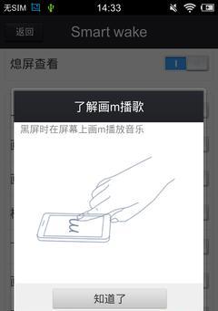 如何实现类似vivo的息屏手势（探索创新的手机屏幕操作方式）-第2张图片-数科之翼
