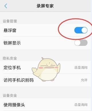 如何实现类似vivo的息屏手势（探索创新的手机屏幕操作方式）-第1张图片-数科之翼