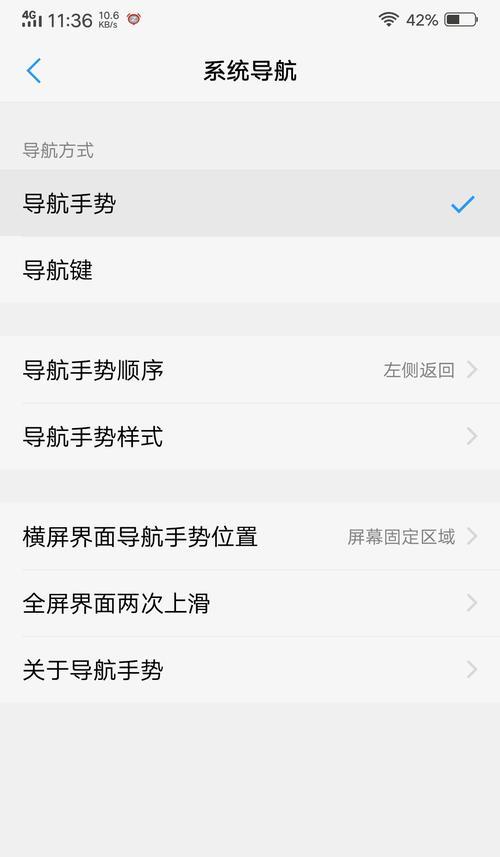 如何实现类似vivo的息屏手势（探索创新的手机屏幕操作方式）-第3张图片-数科之翼