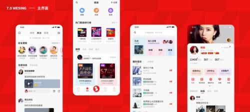 全民K歌——改变图像，焕发魅力（以图像为主题，让全民K歌更具视觉魅力）-第3张图片-数科之翼