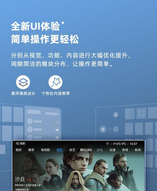 32寸智能云电视（探索无限可能的智慧屏幕，享受高品质视听体验）-第2张图片-数科之翼