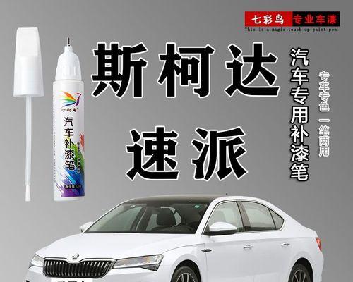 以斯柯达速派苍穹金（一辆值得拥有的豪华家用车）-第3张图片-数科之翼
