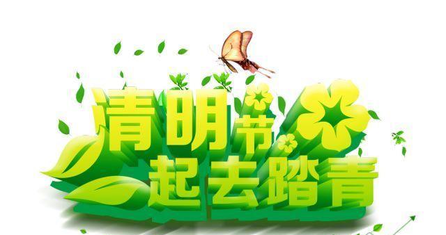 清明节后的行情（清明节后A股市场行情分析及投资策略）-第2张图片-数科之翼