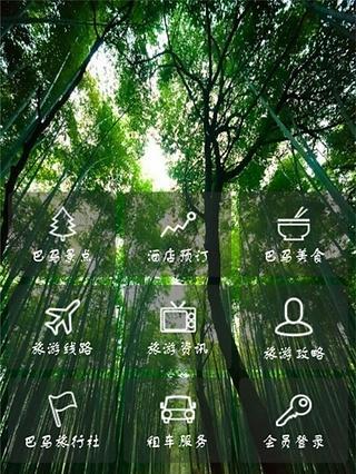豌豆旅游（探寻世界之美，发现内心之旅）-第1张图片-数科之翼