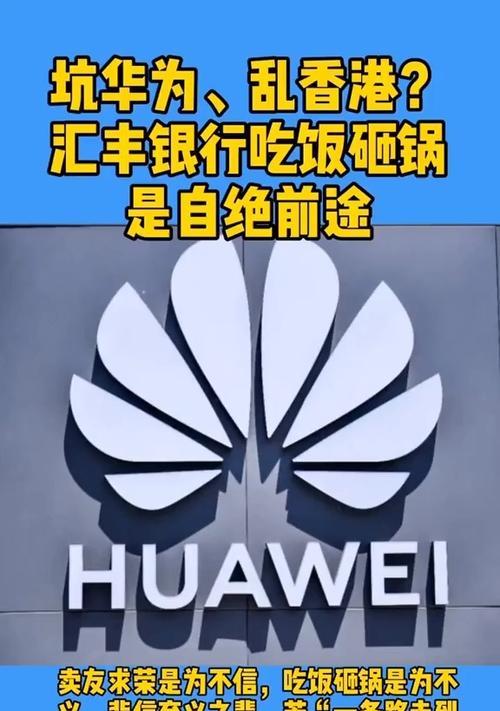 华为香港办事处-第3张图片-数科之翼