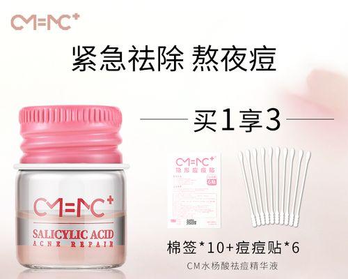 全方位评测以MC护肤品（揭秘以MC护肤品的关键成分与护肤秘籍）-第3张图片-数科之翼