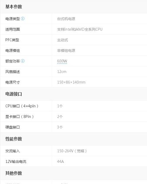 全汉和航嘉电源性能对比（一起了解全汉和航嘉电源的优劣势）-第2张图片-数科之翼