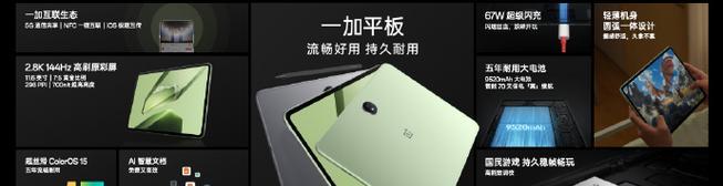 一加5观影体验如何？-第2张图片-数科之翼