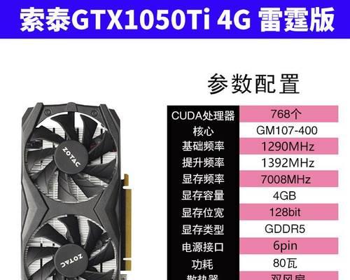 影驰GTX1050显卡性能测评（一块性价比突出的显卡，轻松应对游戏需求）-第1张图片-数科之翼