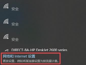 无线网络的重要性与应用（如何添加和使用WiFi）-第2张图片-数科之翼