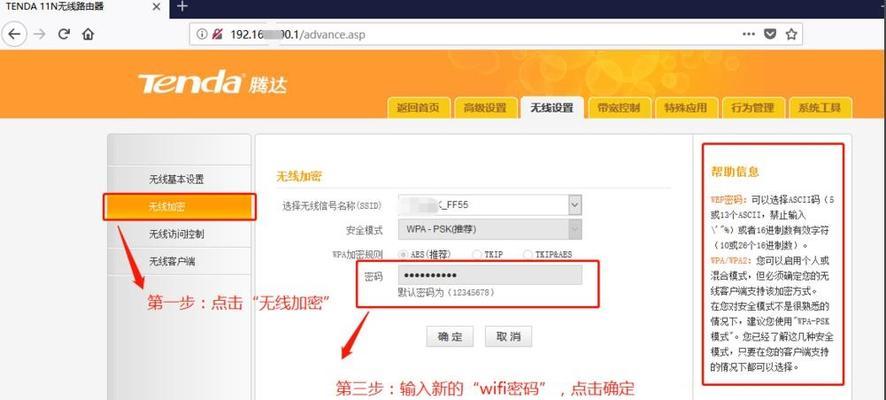 无线网络的重要性与应用（如何添加和使用WiFi）-第3张图片-数科之翼