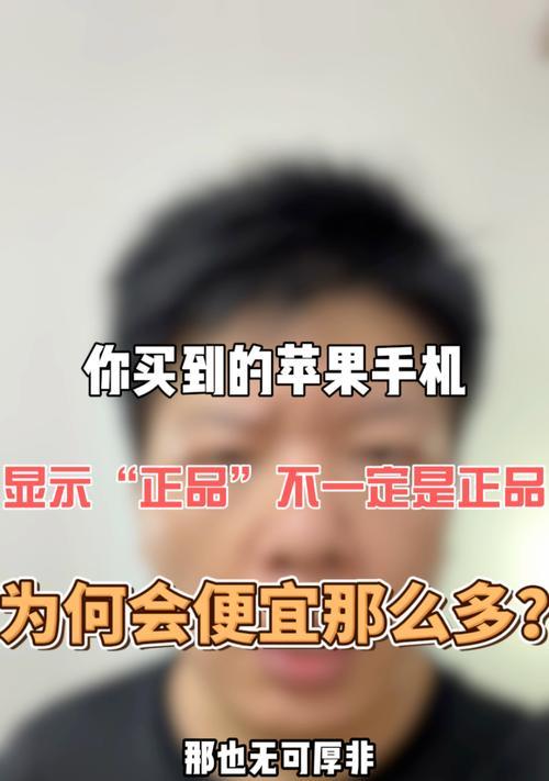 苹果手机会便宜吗？（深入探讨苹果手机价格变动趋势及影响因素）-第3张图片-数科之翼