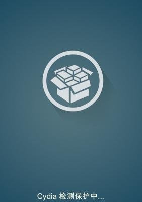iPhone5越狱全攻略（一键越狱，解锁无限可能）-第2张图片-数科之翼