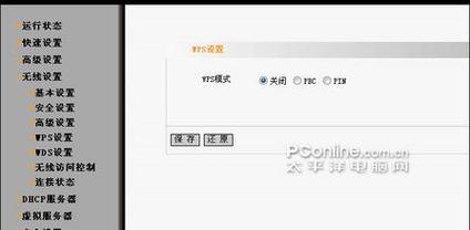 腾达W302R无线路由器的性能和功能介绍（一款性价比较高的家庭无线网络解决方案）-第3张图片-数科之翼
