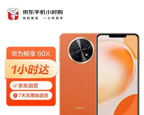 华为6x的性能和功能综述（一部性价比超高的智能手机）-第2张图片-数科之翼