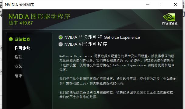英伟达显卡最新驱动（以英伟达显卡最新驱动为例，探讨其对性能和稳定性的影响）-第3张图片-数科之翼