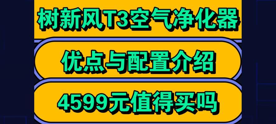 科洛朝空气净化器的性能和效果如何？（科洛朝空气净化器品牌的产品特点和用户评价）-第2张图片-数科之翼