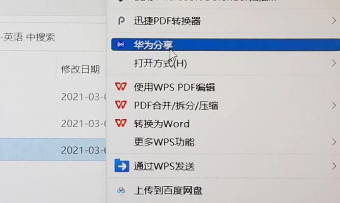 电脑文件管理的重要性（优化工作效率，保护信息安全）-第1张图片-数科之翼