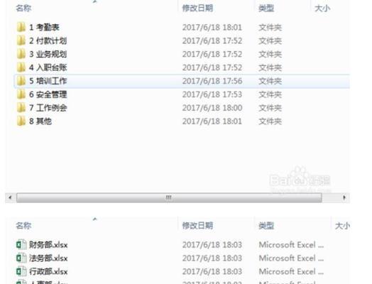 电脑文件管理的重要性（优化工作效率，保护信息安全）-第3张图片-数科之翼