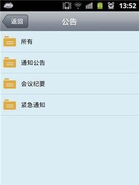 手机发邮件，快捷高效的通讯方式（掌握手机发邮件的技巧，随时随地轻松沟通）-第1张图片-数科之翼