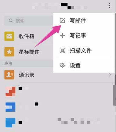 手机发邮件，快捷高效的通讯方式（掌握手机发邮件的技巧，随时随地轻松沟通）-第3张图片-数科之翼