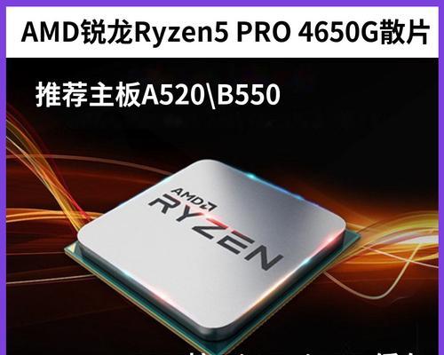 AMDA4处理器的性能和特点剖析（领先一代的处理器技术和创新特性）-第2张图片-数科之翼