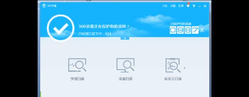 360手机杀毒（一键杀毒，多重防护，360手机杀毒让您的手机安全无忧）-第3张图片-数科之翼