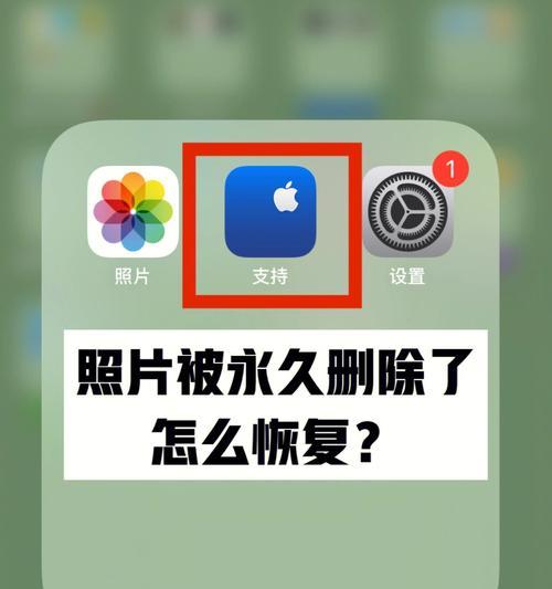 如何完美还原iOS系统？（关键步骤和技巧，让你的设备焕然一新）-第3张图片-数科之翼
