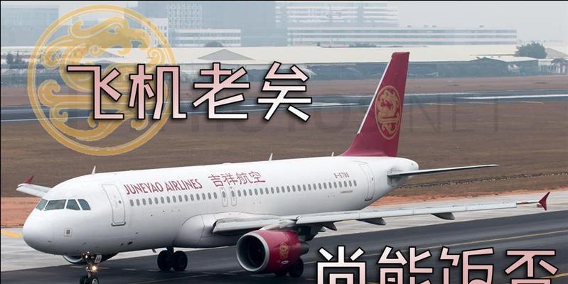 A320飞机（一架高效、可靠且受人喜爱的客机）-第3张图片-数科之翼