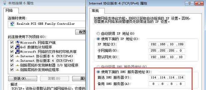 DNS被恶意篡改的危害及防范措施（了解DNS篡改的风险与保护网络安全的关键）-第1张图片-数科之翼