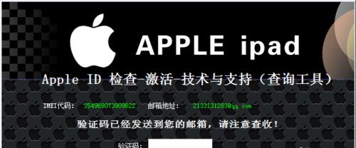 iPhone4的激活方法详解（使用iPhone4激活的步骤和注意事项）-第3张图片-数科之翼
